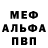 Метадон белоснежный Megabobster