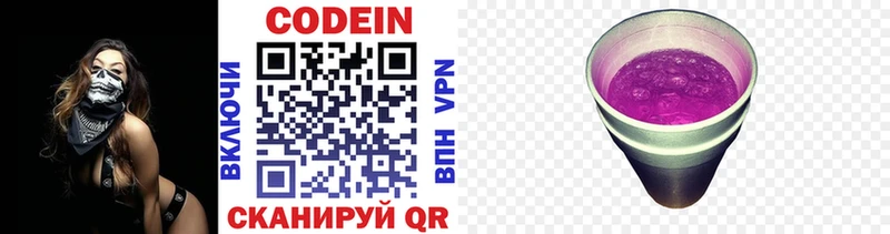 наркошоп  hydra рабочий сайт  Кодеин напиток Lean (лин)  Славгород 