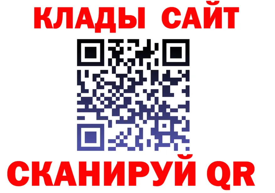 Где продают наркотики?  клад Славгород